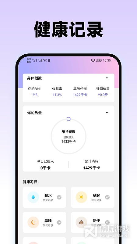 食物热量计算器