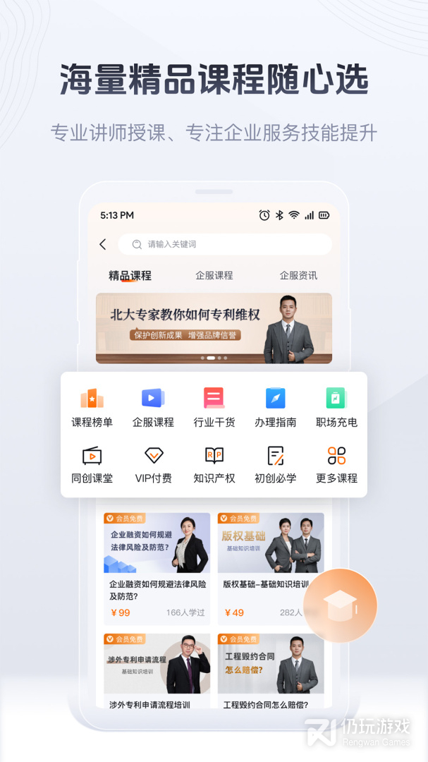 司盟企服