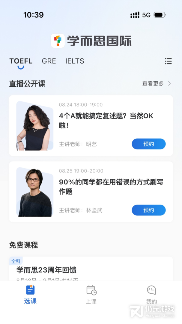 轻舟大学生