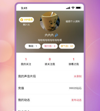 附近陌泡约聊手机软件合集