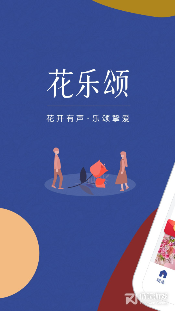 鲜花严选