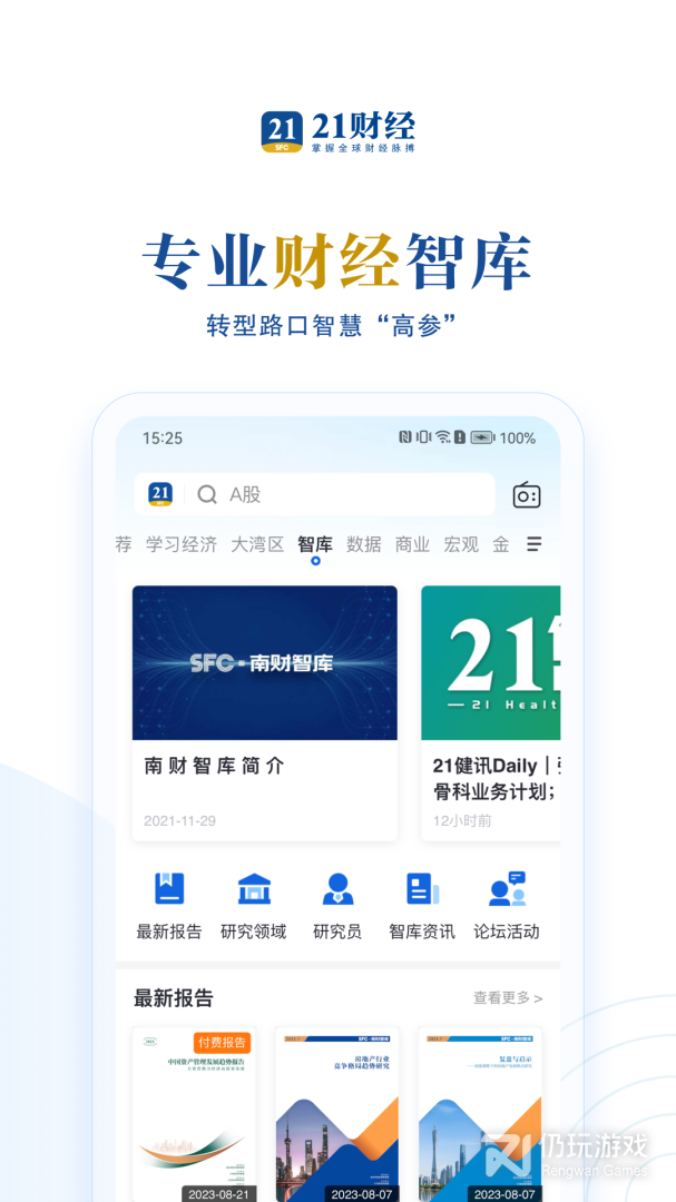 21财经