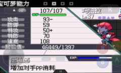 口袋妖怪传说绿宝石纽拉如何进化