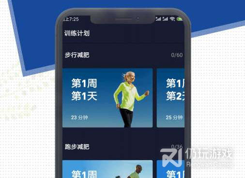 跑步计时手机软件合集