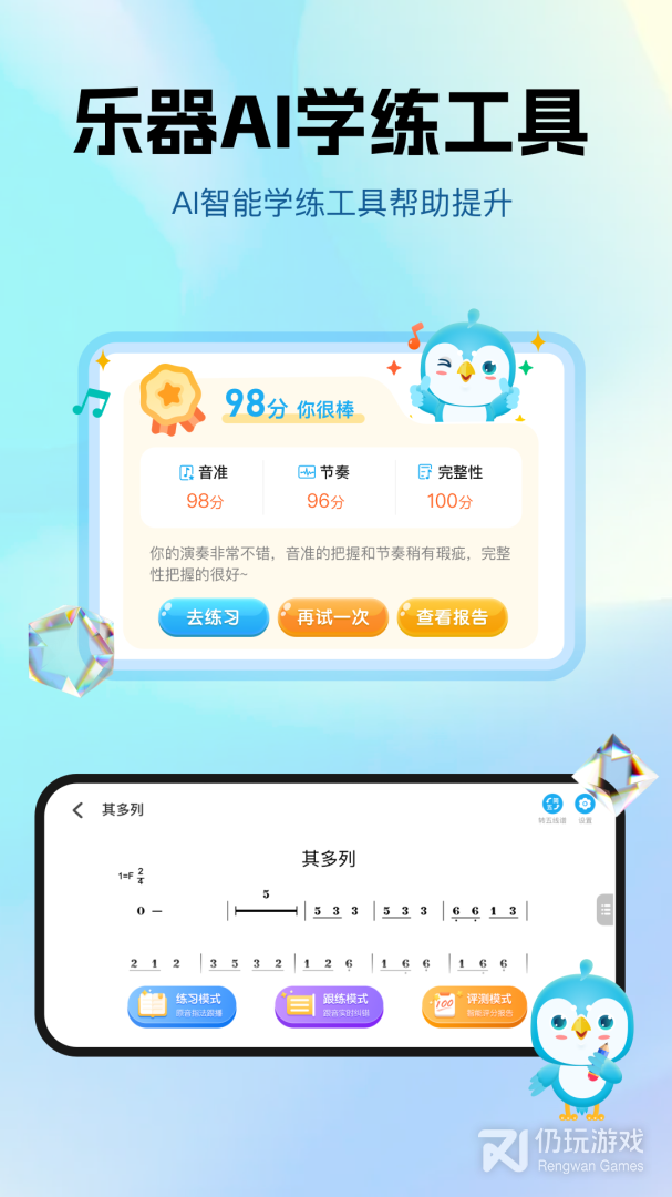 音乐教学视频手机软件合集