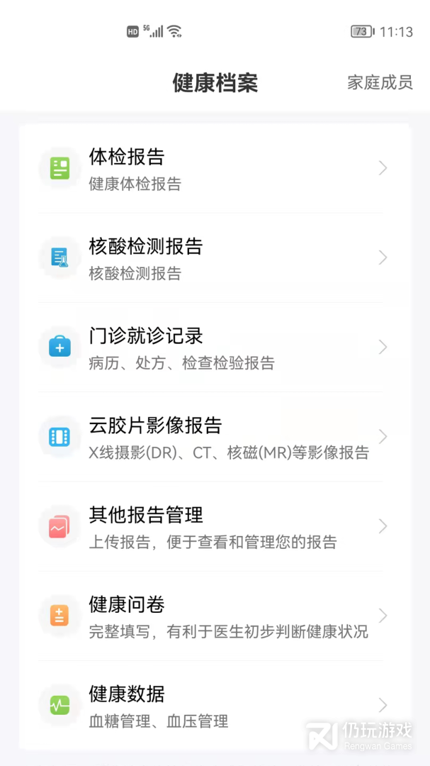 和谐医疗