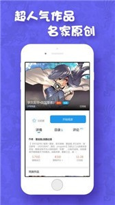 可游漫画手机软件合集