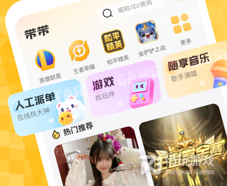 最好便宜的陪玩手机软件合集