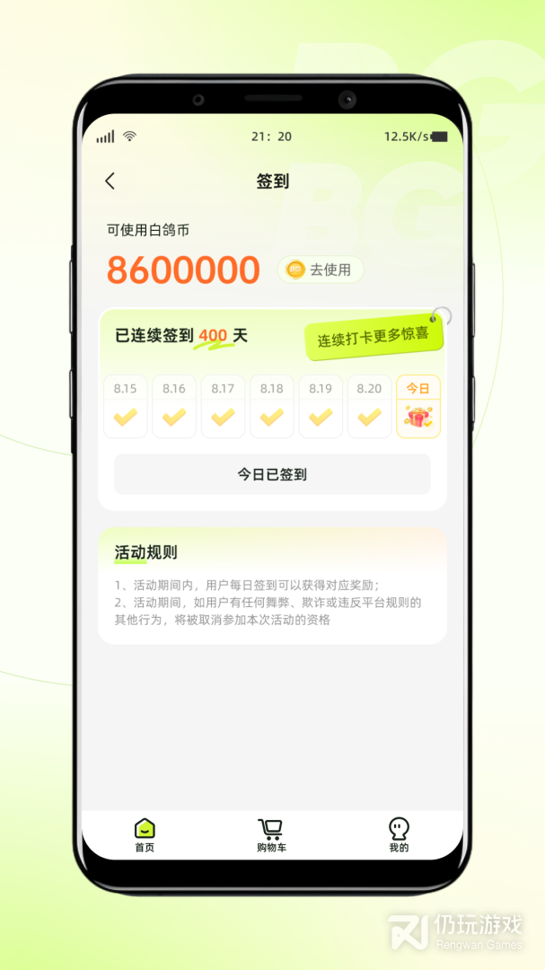 白鸽乐保