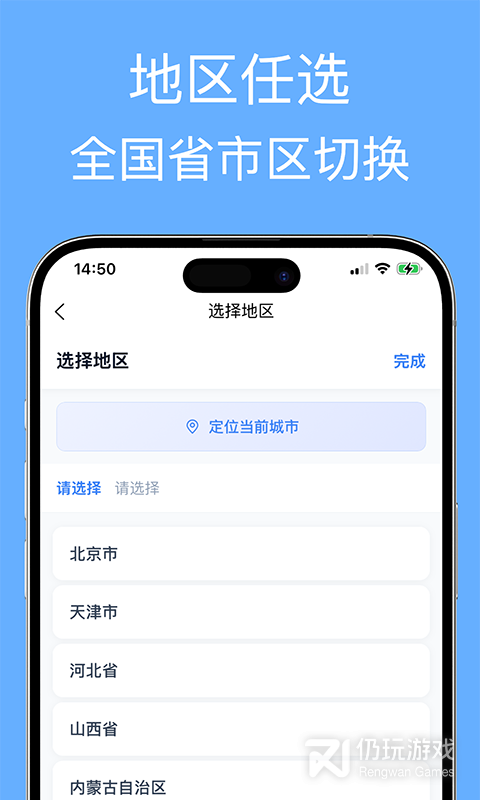 企业名录