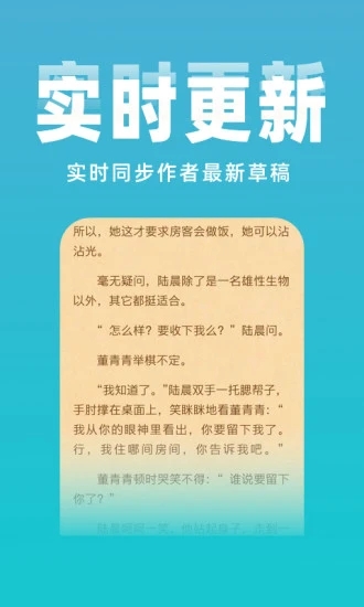 番薯免费小说听书版