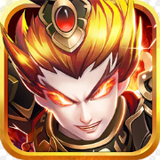 鏖战三国(策略合击)