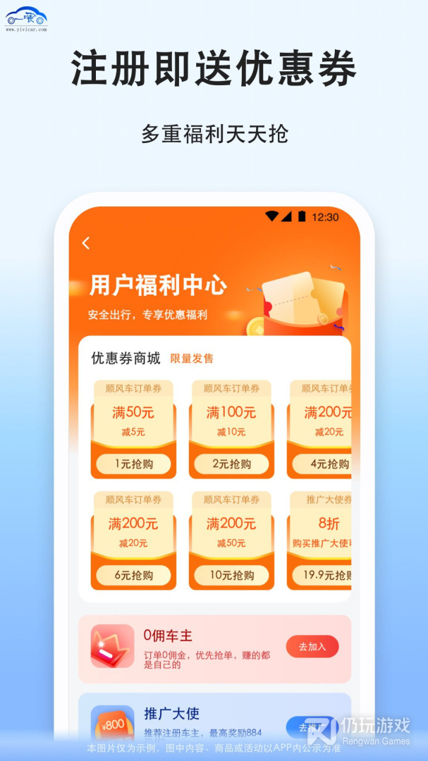 拼车2024版