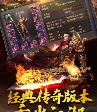 跟原始传奇相似的手游合集