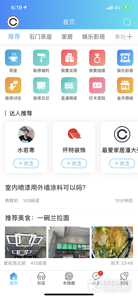 庄料最新版