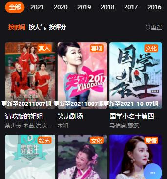 和CJT影视一样的手机软件合集