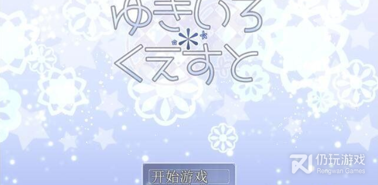 新颖好玩RPG手游合集