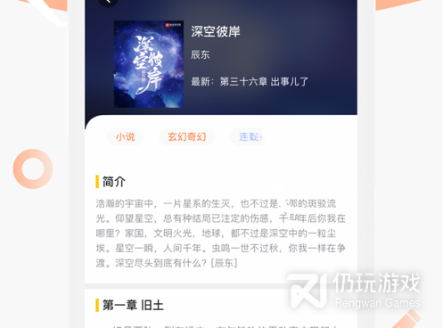 卓凡书屋历史版本手机软件合集