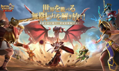 奈绪代言《战火与永恒》日本今日重磅公测