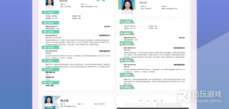 简历制作手机软件合集