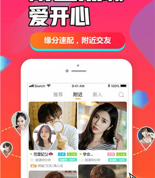 同城约聊交友手机软件合集
