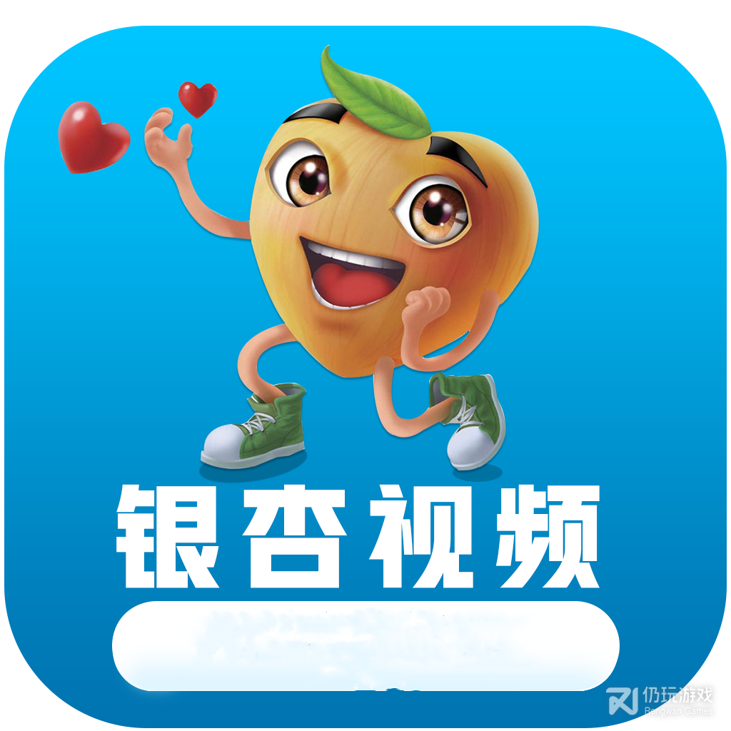 银杏视频老版本