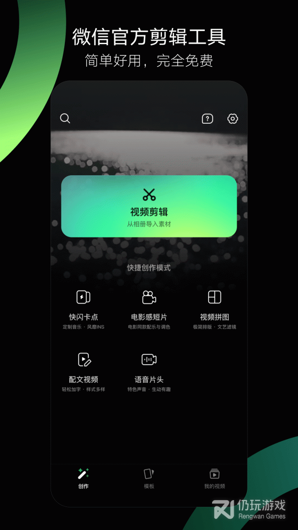 手机图片后期手机软件合集