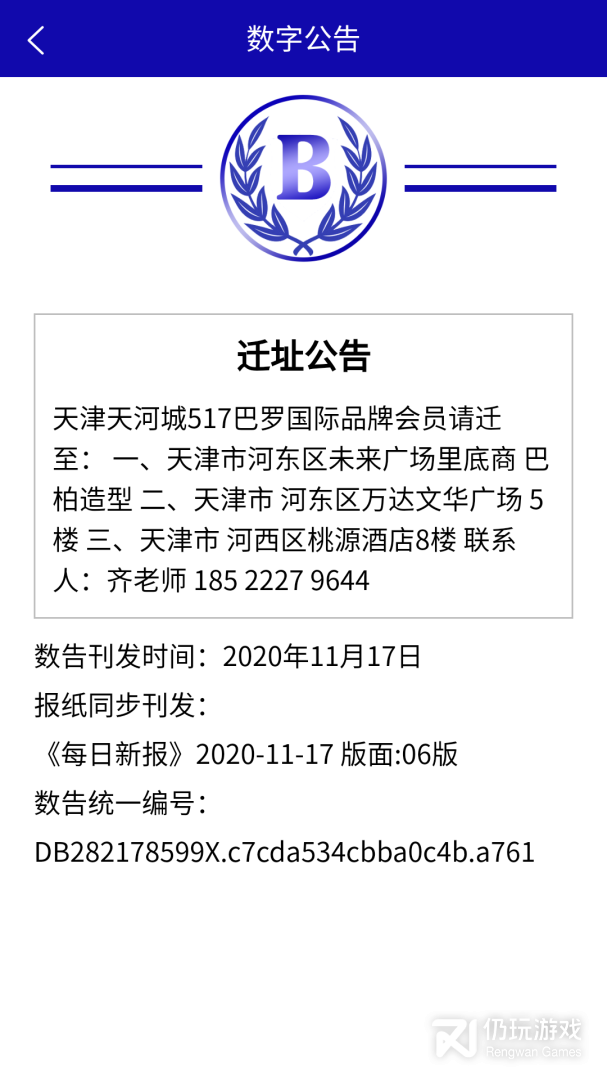数告