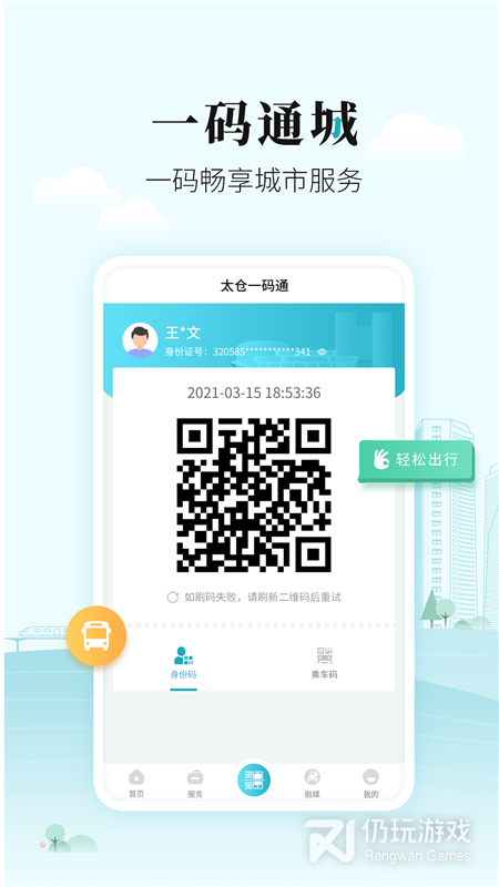 太融e最新版