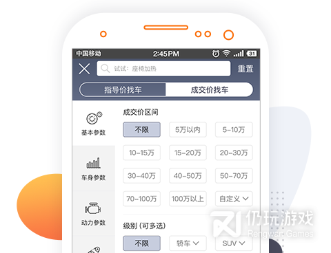 没有限制的汽车报价手机软件合集