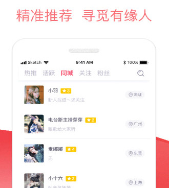 与巧遇类似的手机软件合集