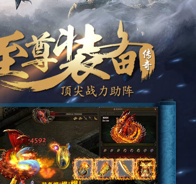 类似斩龙传奇的手游合集