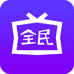 全民影视海外版