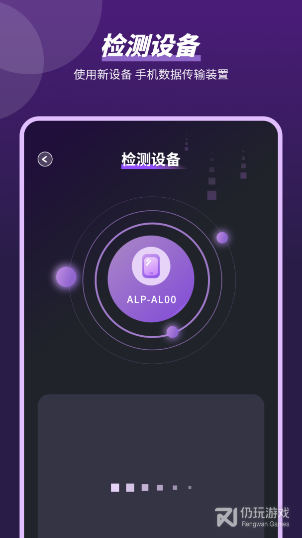 文件互传