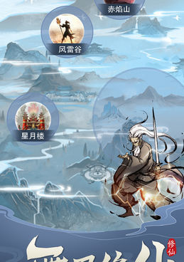 逍遥仙尘超全版本手游合集