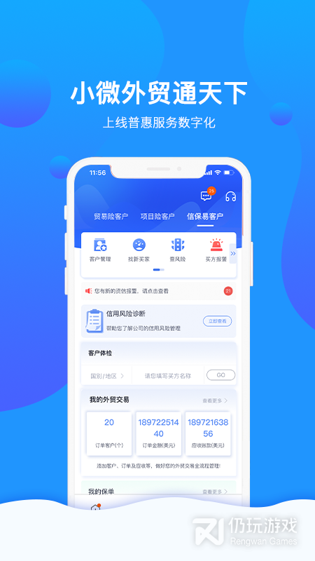 信步天下