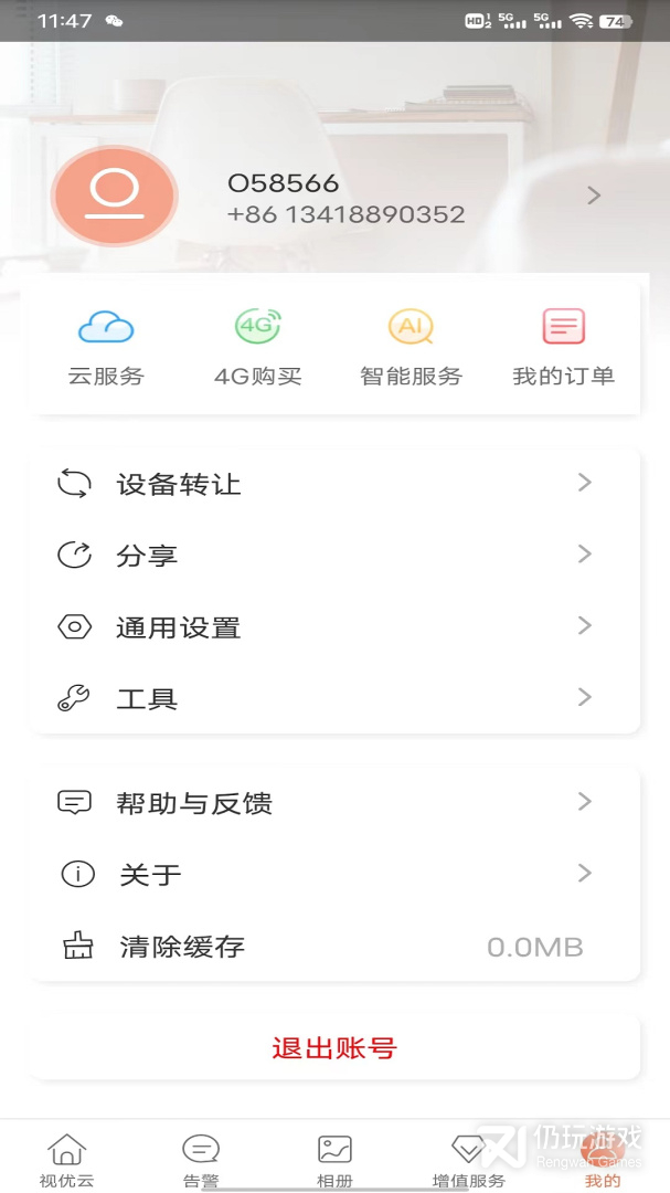 视优云