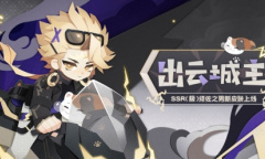 阴阳师妖怪屋须佐之男出云城主皮肤获得方法指南