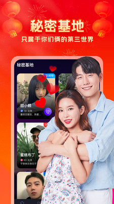 音娱语音最新版