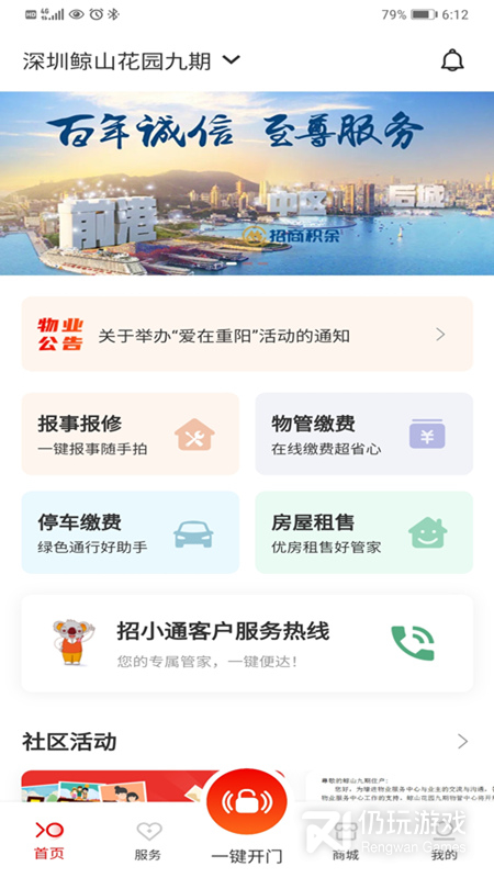 招商到家汇