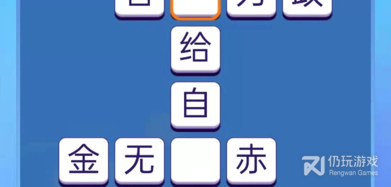 猜成语类手游合集