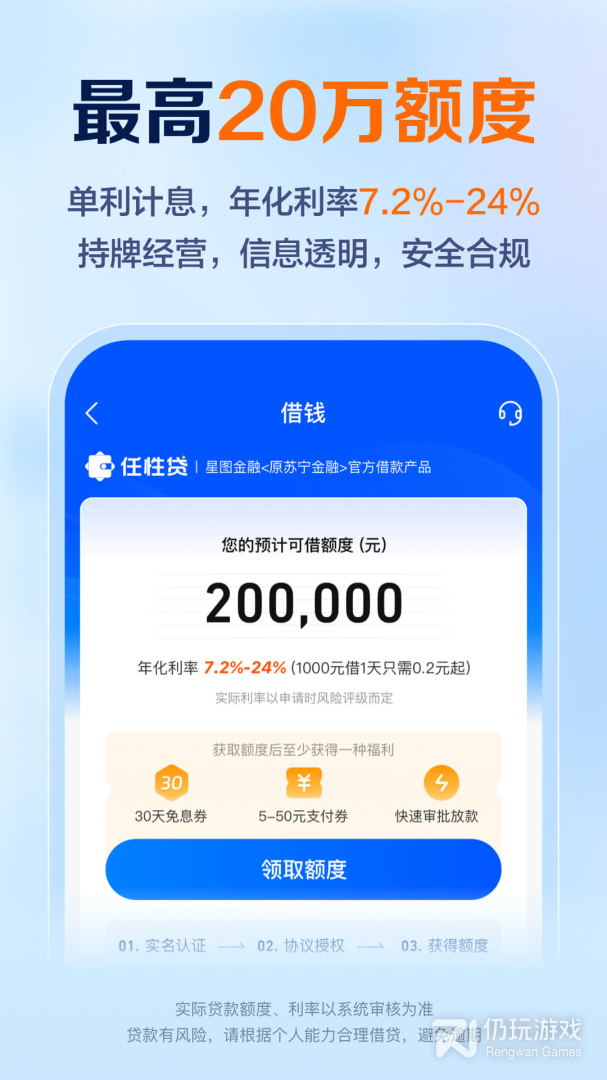 苏宁金融