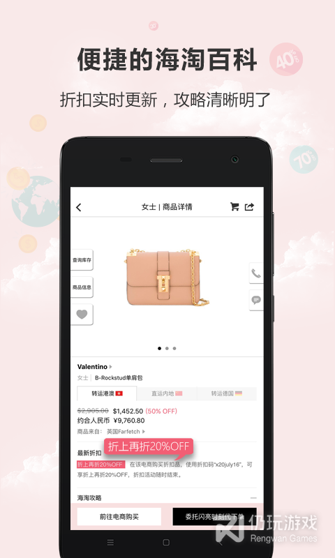 超实用的红包海淘手机软件合集