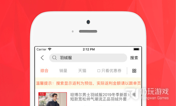 不用付费的网购省钱手机软件合集