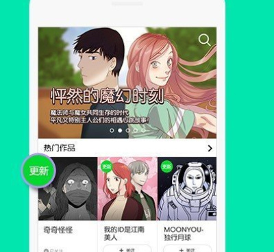 和韩漫驿站一样的手机软件合集