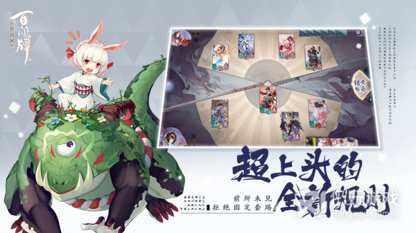 阴阳师百闻牌应用宝版