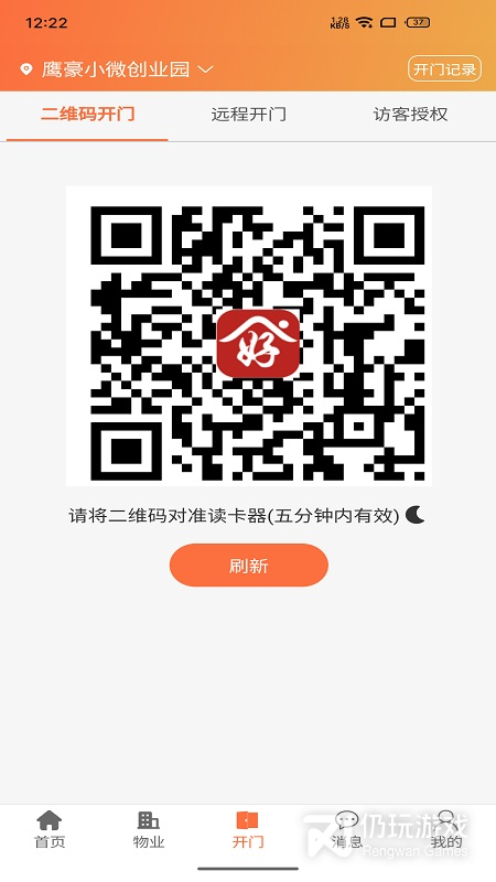 好生活最新版