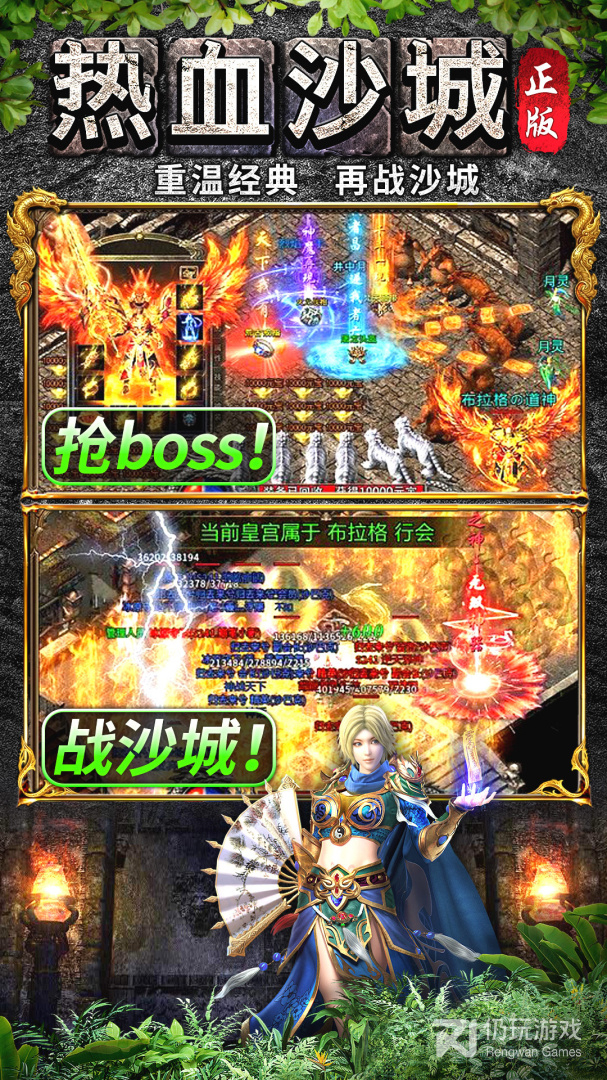 龙之觉醒