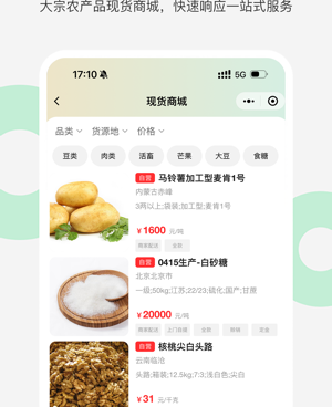 网购农产品手机软件合集