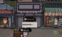 打工生活模拟器钱包位置在哪